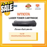 หมึกพิมพ์ เลเซอร์เทียบเท่าใช้กับเครื่องปริ้นรุ่น HP Laser 107a, 107w, 135a, 135w, 137fnw (W1107A) #หมึกสี  #หมึกปริ้นเตอร์  #หมึกเครื่องปริ้น hp #หมึกปริ้น   #ตลับหมึก