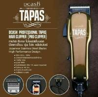 ปัตตาเลี่ยนทาปาท ดีแคชโปรเฟสชั่นนอล โปร คลิปเปอร์  D-cash Professional Tapas Hair superb motor(Pro Clipper)with 6500 rpm