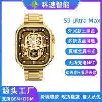 smart watch Huaqiangbei ใหม่ S9 Ultra Max2.08 หน้าจอนาฬิกาอัจฉริยะ NFC สายคู่ .