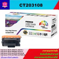 ตลับหมึกเลเซอร์โทเนอร์ Fuji Xerox CT203108 (ราคาพิเศษ) Color box ดำสำหรับปริ้นเตอร์รุ่น Fuji Xerox DocuPrint P375dw/M375