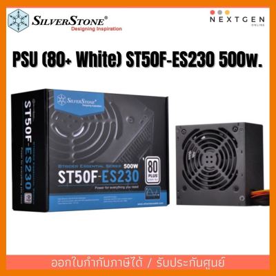 สินค้าขายดี!!! PSU (80+ White) Silverstone ESSENTIAL 500W (ST50F-ES230) สินค้าใหม่/รับประกัน 3 ปี (พร้อมส่ง) ลดพิเศษจ้า!! ที่ชาร์จ แท็บเล็ต ไร้สาย เสียง หูฟัง เคส ลำโพง Wireless Bluetooth โทรศัพท์ USB ปลั๊ก เมาท์ HDMI สายคอมพิวเตอร์