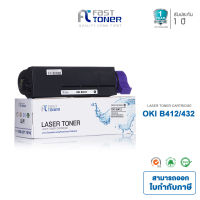 Fast Toner ตลับหมึกสำหรับรุ่น OKI B412 (45807102) สีดำ Fast toner สำหรับเครื่องพิมพ์ OKI รุ่น B412dn B432dn B512dn MB472w