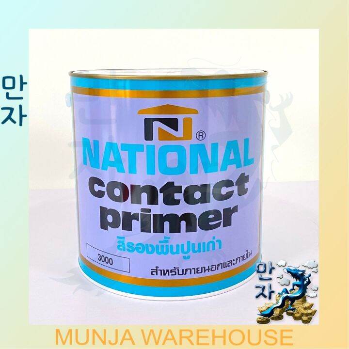 national-สีรองพื้นปูนเก่า-3000-ขนาด-1-แกลลอน-3-3-ลิตร-สี