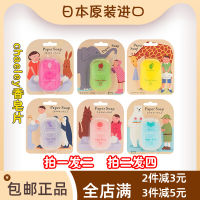 ? Daily small department stores~ Japan Paper Soap Disposable Soap Slice Portable Mini Soap Flakes Childrens Hand Washing Tablets Travel