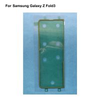 1ชิ้นเทปกาว3M กาวด้านหลังฝาหลังปิดโทรศัพท์สำหรับ Samsung Galaxy Z Fold 3 3M กาว3M ด้านหลังสติ๊กเกอร์แปะประตู Fold3ชิ้นส่วนอะไหล่ SM-F9260