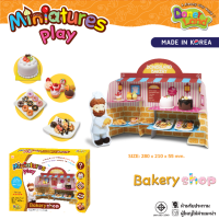 DONERLAND ชุดดินปั้น MINIATURE PLAY