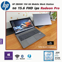 HP ZBook 15U G6 UltraBOOK Workstation intel i7 Ram 32G SSD 512G AMD Radeon Pro WX3200 Windows แท้ ครบจบ ทั้งทำงาน และเล่นเกมส์ Used