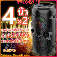 ??Ekcam ZQS4259 ลำโพงบลูทูธ เบส 2X4นิ้ว ลำโพงสเตอริโอคู่ ป้องกันแม่เหล็กและป้องกันการรบกวน (ลำฟโพงบูลทูธ ลำำโพงบลูทูธ ลำโพง Bluetooth ซับวูฟเฟอร์ ลำโพงBluetoothไร้สาย ลำโพงไร้สาย ลำโพงบลูทูธใหญ่ ลำโพงบลูทูธเบสหนัก ลำโพงบลูทูธแบบพกพาซาวด์บาร์ ) Speaker