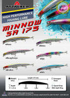 เหยื่อปลอม เหยื่อปลั๊ก ATTACKER MINNOW SA175 28G โดดเด่นด้วยนัยตาคมเข้มและบอดี้สวยงาม