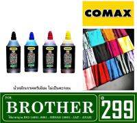 หมึกเติมสำหรับ Brother สีดำ-สี 1000 ml. โคแมกซ์สำหรับใช้งานกับเครื่องพิมพ์อิงค์เจ็ท ให้งาน พิมพ์คุณภาพระดับมืออาชีพสีสดใส ภาพสีสดใสติดทนนาน