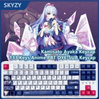 ~ 133 คีย์ Kamisato Ayaka Keycap Cherry Profile Genshin Impact อะนิเมะ PBT DYE-SUB คีย์บอร์ด Keycap