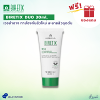 Biretix Duo สิวอุดตัน ละลายสิว จัดการเชื้อสิว ลดแบคทีเรีย ป้องกันสิวใหม่ ปรับผิวเนียน นวัตกรรมที่แพทย์แนะนำ **ของแท้จากบริษัท**