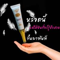 กันแดดบิวตี้ดีว่า Beauty Deva Sunscreen