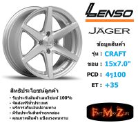 Lenso Wheel JAGER-CRAFT ขอบ 15x7.0" 4รู100 ET+35 สีSFW แม็กเลนโซ่ ล้อแม็ก เลนโซ่ lenso15 แม็กรถยนต์ขอบ15