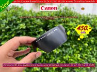 !!! hood Canon EF 24-105mm F 4L IS USM EW-83H เกรด AAA ภายในบุกำมะหยี มือ 1