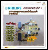 ขายอะไหล่ของแท้/เมนบอร์ดเตารีดไอน้ำฟิลิปส์/MAIN/Philips/423902279711/สามารถใช้งานได้หลายรุ่น