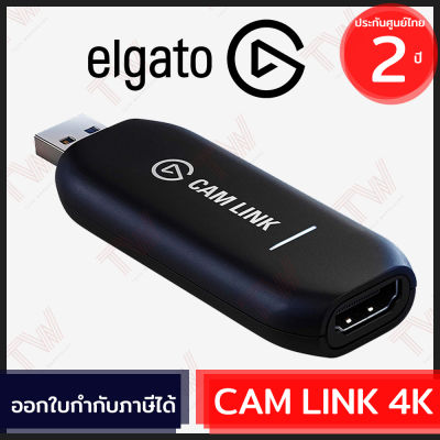 Elgato CAM LINK 4K Video Capture Device ของแท้ ประกันศูนย์ 2ปี