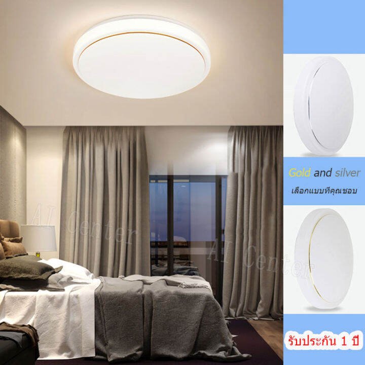 โคมไฟเพดาน ทรงกลม ไฟledติดห้อง ไฟติดห้อง Ceiling Lights LED โคมไฟห้องนอน ราคาถูก การประหยัดพลังงาน เปลี่ยนสีได้ 3 สี ใช้ในห้องนั่งเล่น | Lazada.co.th โคมไฟเพดาน ทรงกลม ไฟLedติดห้อง ไฟติดห้อง Ceiling Lights Led โคมไฟห้องนอน ราคาถูก การประหยัดพลังงาน เปลี่ยนสีได้ 3 สี ใช้ในห้องนั่งเล่น | Lazada.Co.Th