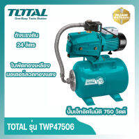 Total รุ่น TWP47506 ปั๊มเจ็ทอัตโนมัติ 750 วัตต์ มอเตอร์ลวดทองแดง