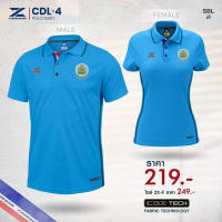 เสื้อ CDL4 โปโลชาย ปักโลโก้ตราชลประทาน!