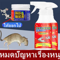 ?1 แถม 1?HM สเปรย์ไล่หนู, สเปรย์ไล่หนูคุณภาพญี่ปุ่น, 500ml, ไม่มีหนูแล้ว, ปกป้องยาวนาน, สเปรย์ไล่หนูขับรถ, สเปรย์ไล่หนูในรถ, สเปรย์ไล่หนูในรถ