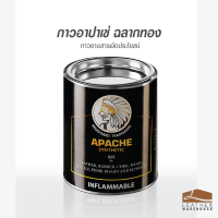 Leather warehouse กาวยางอาปาเช่ ฉลากทอง Apache Gold 500G [กระป๋อง]