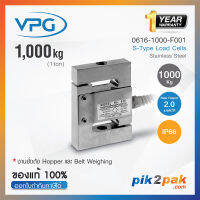 0616-1000-F001  :  โหลดเซลล์ Capacities 1000 kg, Stainless steel IP66, S Type Beam - Vishay Loadcell by pik2pak.com