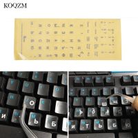 Russian Transparent Keyboard Stickers Letters For Laptop Notebook Computer PC