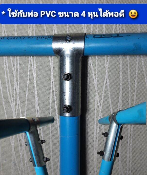 ข้อต่อสามทางตรง-สามทาง-45-องศา-ใช้กับท่อที่มีเส้นผ่านศูนย์กลาง-20-มิล-และสามทางใช้กับท่อ-pvc-4-หุนหรือท่อที่มีเส้นผ่านศูนย์กลาง-22-มิล