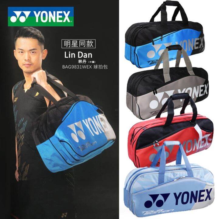 Official website YONEX Unix badminton racket shoulder bag yy large capacity BAG9831WEX postage