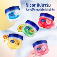 Nicor ลิปมัน ลิปบำรุงผิวปาก ให้ความชุ่มชื่น ลิปมัน ลิป ?? နှုတ်ခမ်းအဆီ 7g  ??