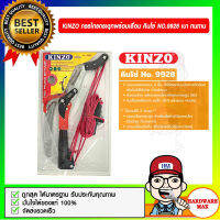 KINZO กรรไกรกระตุกพร้อมเลื่อย คินโซ่ NO.9928 เบา ทนทาน มั่นใจได้ ผลิตภัณฑ์ในเครือ SOLO ของแท้ 100%