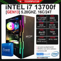 Pc Gaming I7 13700F l RTX4070 หรือ เลือกได้ [SKU0161] RAM 16GB l PSU 700W l SSD 500