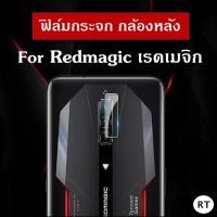 ฟิล์มกระจก เลนส์กล้อง เรดเมจิก Soft Glass For Redmagic 6R / Redmagic 6 / Redmagic 6 Pro / 6S Pro / Redmgic 5G / Redmgic 5s / Redmgic 3s / Redmgic 3 Nubia กล้องหลัง