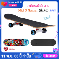 สเก็ตบอร์ดสำหรับเด็กรุ่น Mid 3 Gamer (สีแดง) OXELO วัสดุแข็งแรงทนทาน สำหรับมือใหม่อายุ 5-7 ขวบ สเก็ตบอร์ดแท้ๆ ลายการ์ตูน McPluss