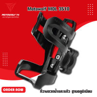 MOTOWOLF MDL 3510 ที่วางขวดน้ำและแก้ว ฐานอลูมิเนียม