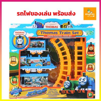รถไฟโทมัส ของเล่นเด็ก รถไฟของเล่น ของเล่นรถไฟ รถไฟราง ของเล่นเสริมพัฒนาการ ของเล่นเด็กราคาส่ง
