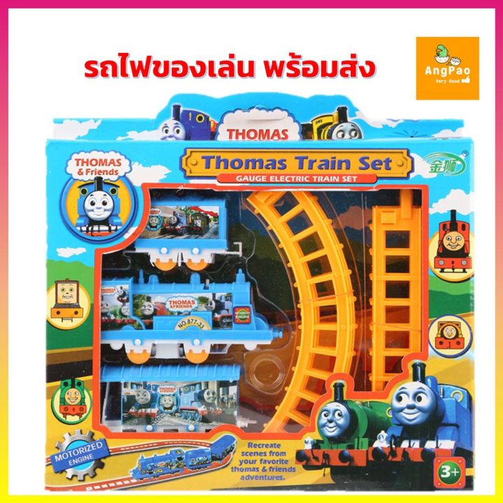 รถไฟโทมัส-ของเล่นเด็ก-รถไฟของเล่น-ของเล่นรถไฟ-รถไฟราง-ของเล่นเสริมพัฒนาการ-ของเล่นเด็กราคาส่ง