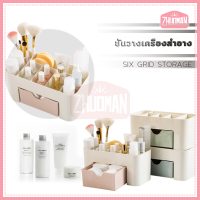 วางเครื่องสำอางค์แบบ 6ช่อง กล่องใส่เครื่องสำอาง ชั้นวางเครื่องสำอาง เดสก์ท็อปกล่อง ใส่เครื่องประดับคอนเทนเนอร์แต่งหน้า มี3สี