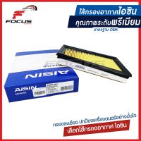 Aisin กรองอากาศ Nissan Sylphy Juke Pulzar ปี12-18 / กรองอากาศ Sylphy Juke / 16546-30P00