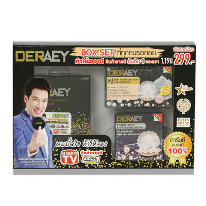 deraey-แป้งเดอเอ้-box-set-ท้าให้ลอง