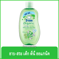 FernnyBaby ดีนี่ ออร์แกนิค นิวบอร์น D-Nee 200ML Organic DeeNee Newborn เฮดแอนด์บอดี้ เบบี้วอช 200 มล.