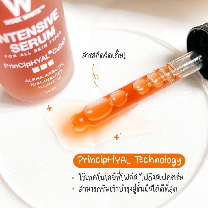 ส่งฟรี-w-vit-c-collagen-serum-wink-white