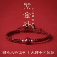 [COD] Year of the Tiger zodiac year red bracelet female girlfriends transfer beads hand weaving natural cinnabar male gift