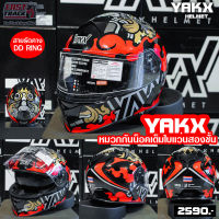 YAKX HELMETหมวกกันน้อคเต็มใบเเว่นสองชั้น ลาย หนุมาน Limited Edition