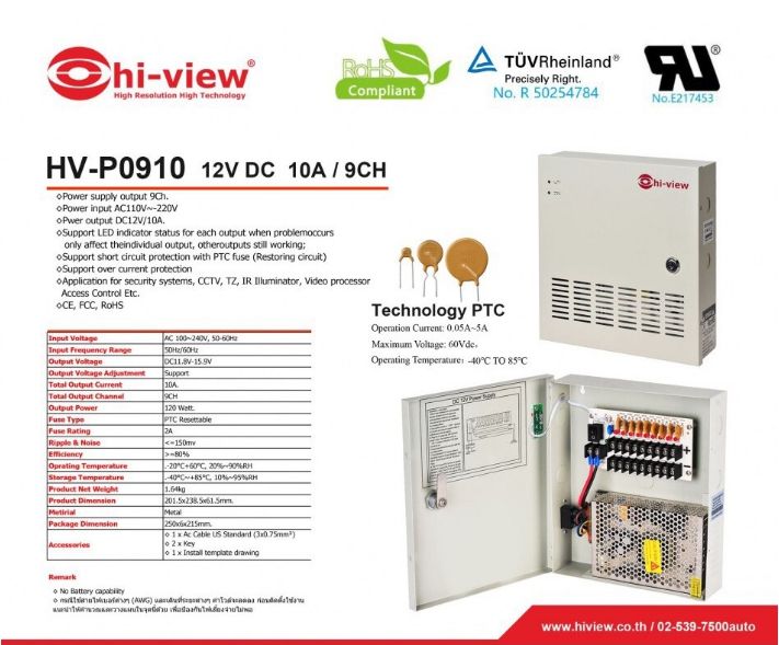 hi-view-power-supply-รุ่น-hv-p0910-12v-dc-10a-9ch