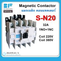 แมกเนติก คอนแทคเตอร์ SN-20 ยี่ฮ่อ 220V/380V Magnetic Contactor S-N20