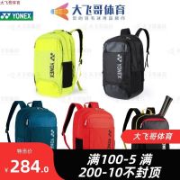 ☍ For Original Yonexˉ ˉ YY backpack BA82012SCR badminton bag sports backpack badminton racket bag