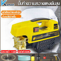 KAMAX 3800W ปั๊มล้างรถ   เครื่องล้างรถ เครื่องอัดฉีดน้ำ ท่อน้ำยาว  7 เมตร