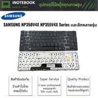 Samsung Notebook Keyboard คีย์บอร์ด NP350V4X NP355V4X Series 9Z.N8YSN.00U BA59-03654P BR 24X11 X02-1 BLACK ( TH/EN ไทย - อังกฤษ)